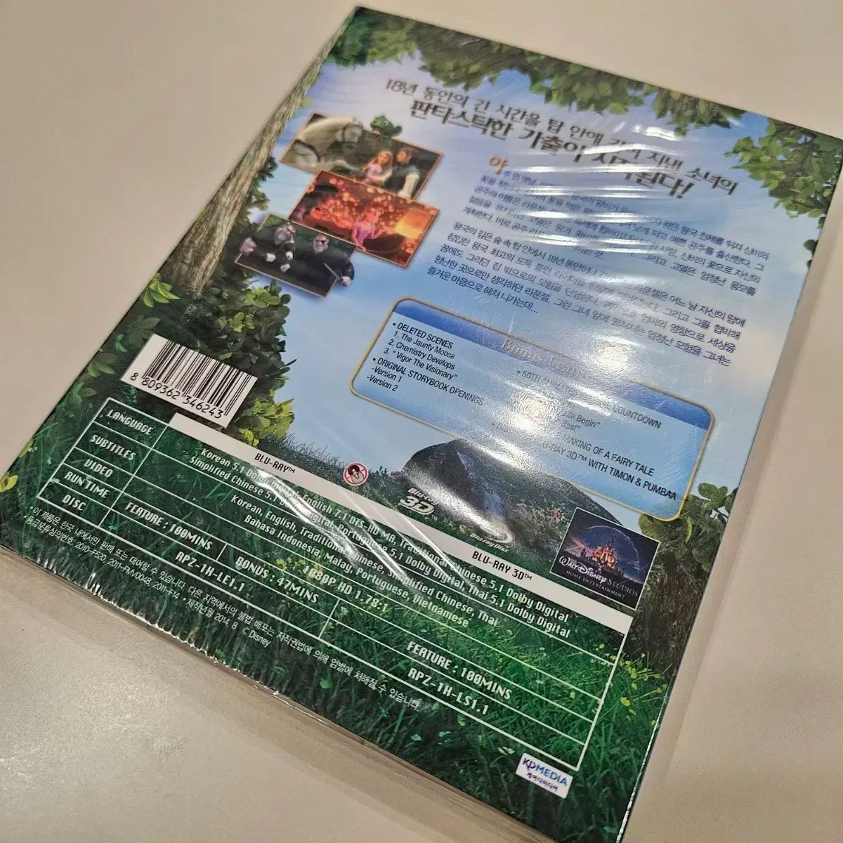 従来の ラプンツェル ブルーレイ Blu-ray 3D 2D パッケージ 【誠実】