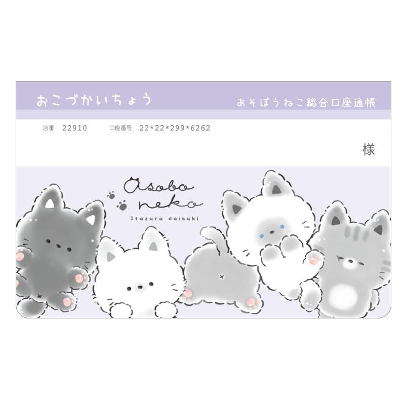 クラックス おこづかい帳 あそぼうねこ 131502 小遣い帳 - メルカリ