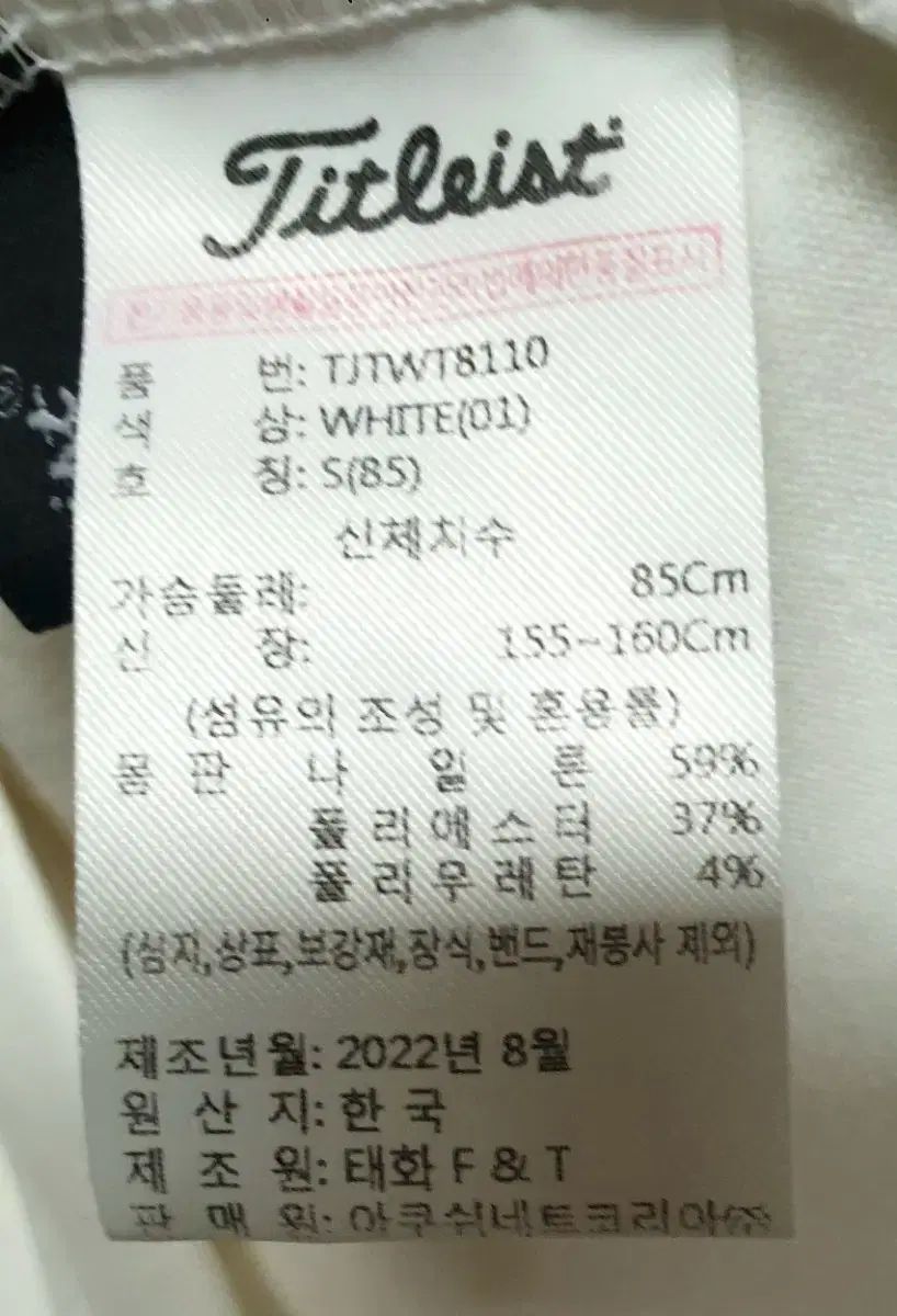 タイトリスト ゴルフウェア