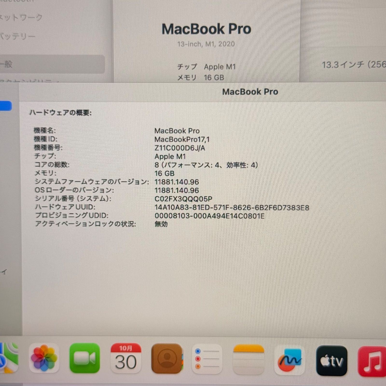 動作 MacBook pro 13インチ 2020 アップル Apple M 1 16 GB TB 動画編集 カメラ内蔵 ノートPC ノートパソコン SSD搭載 macOS み 3934 MacBook本体 ノートPC