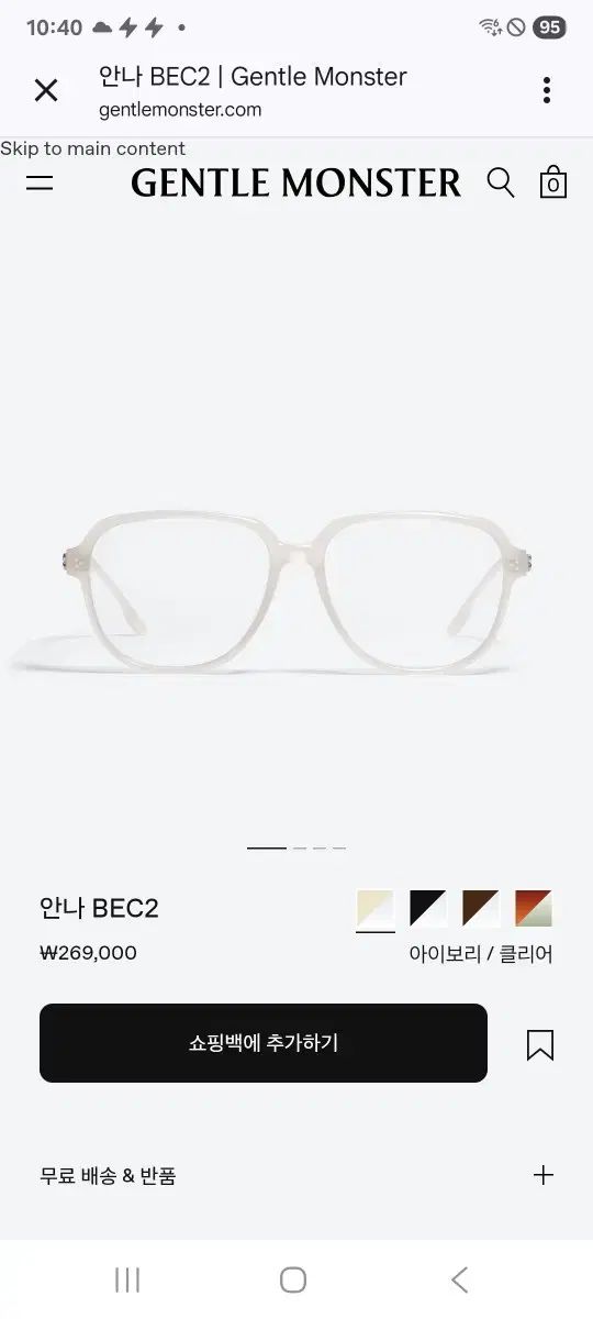 GENTLE MONSTER ジェントルモンスター アナ BEC2