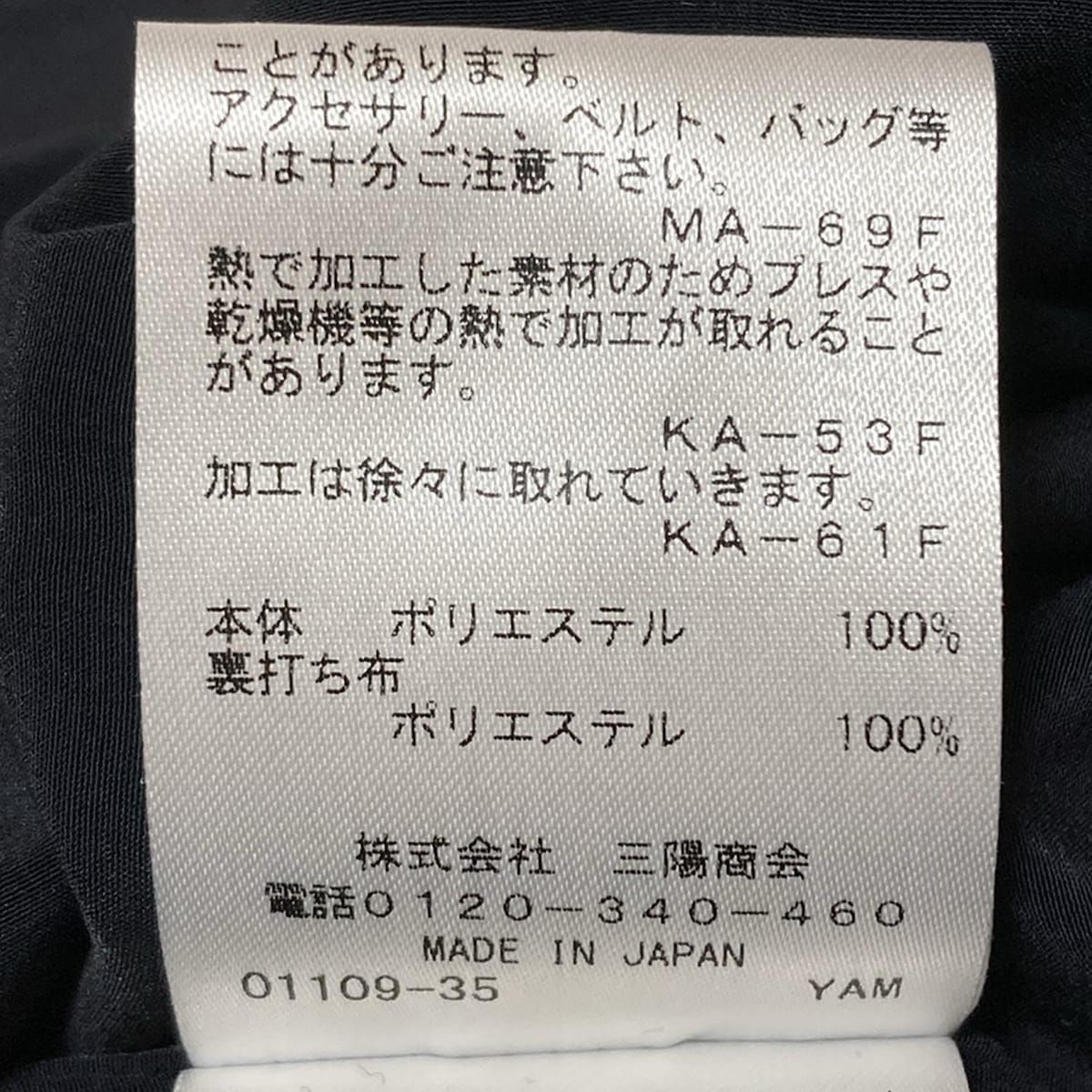 マキシ丈 プリーツ