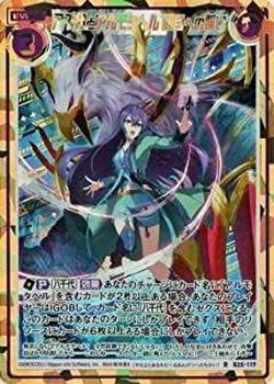 【】 ゼクス Z/X B25-119 八千代とアルモタヘル 闇月への誓い (R レア)【シークレット】 明日に輝く絆