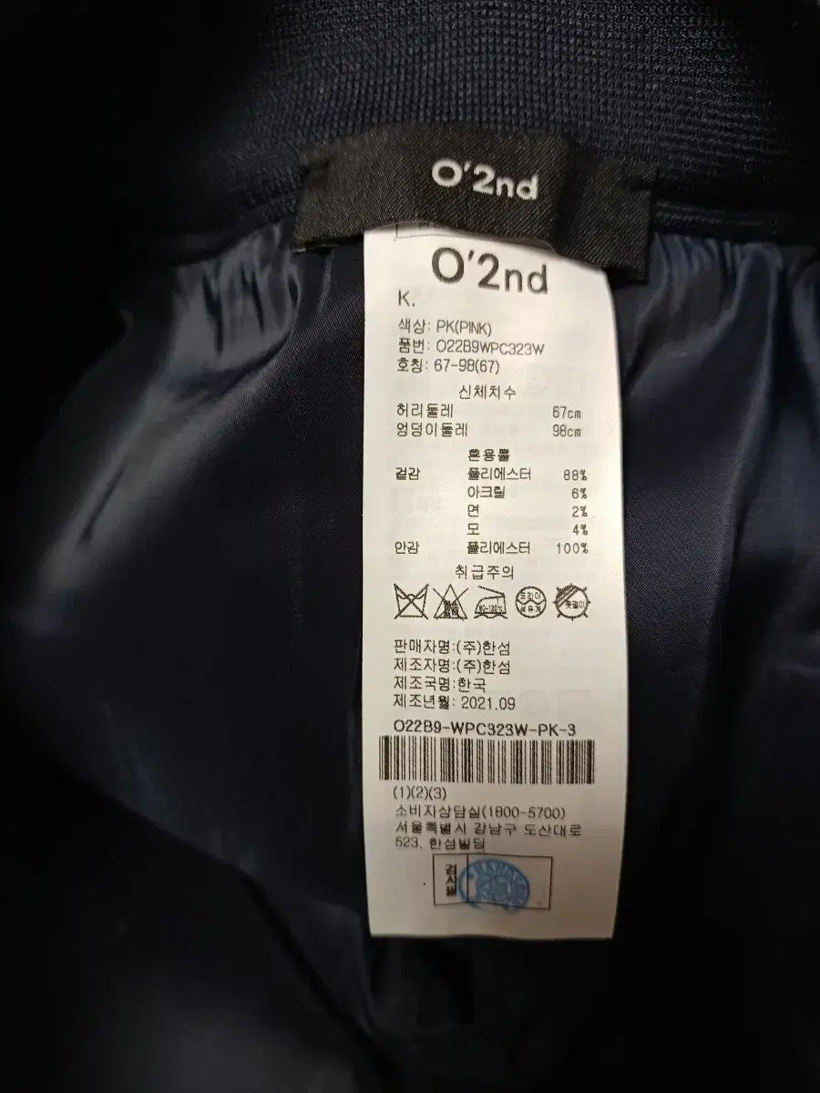 オッズセカンド