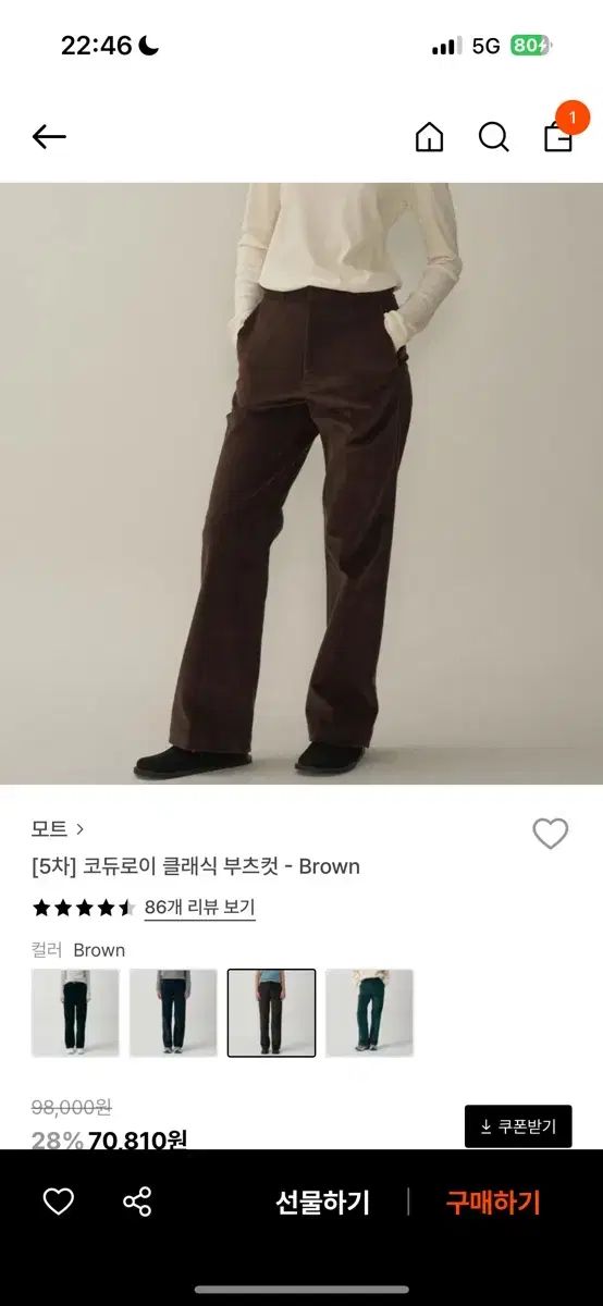 ウールコーデュロイパンツ ブラウン