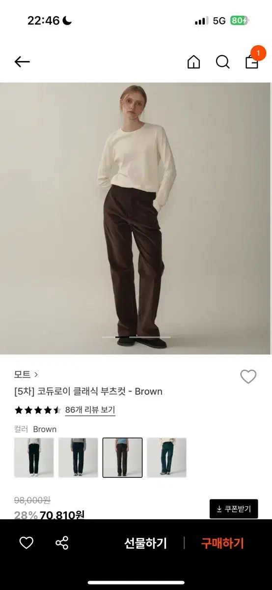 ウールコーデュロイパンツ ブラウン