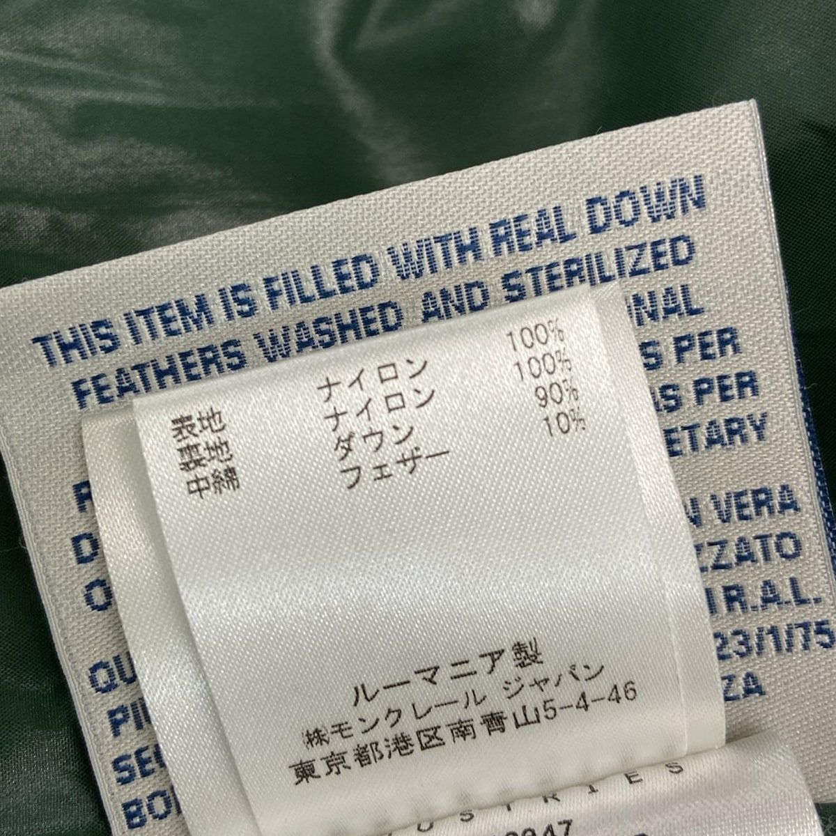 MONCLER モンクレール ダウンベスト サイズ1 S メンズ TIB ティブ グリーン 秋 冬 KANDAIZUMI_COM