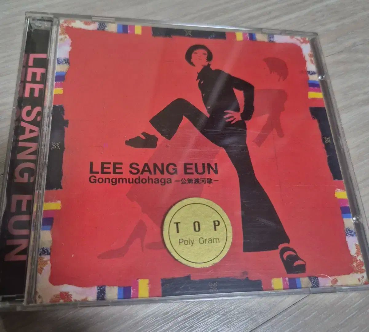 上記の 6 家 広報もあります笑 cd ポリグラム 初版