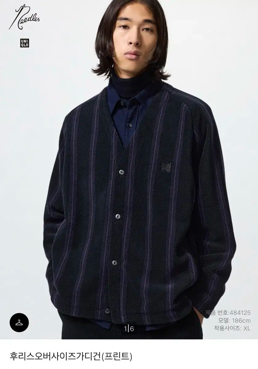 Needles x UNIQLO ユニクロ ニードルズ フリース オーバーサイズ カーディガン