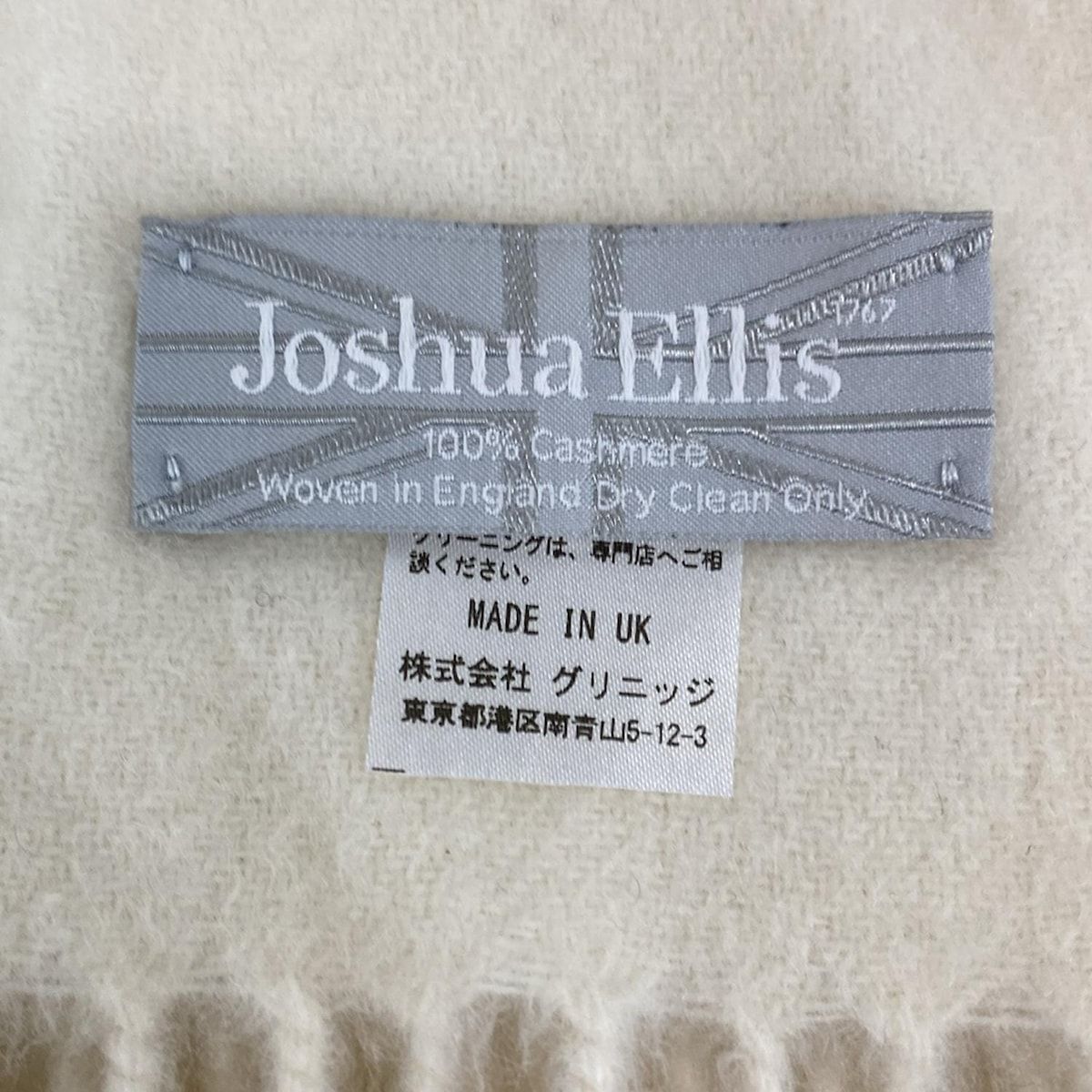Joshua Ellis ジョシュアエリス ストール ショール - アイボリー カシミヤ