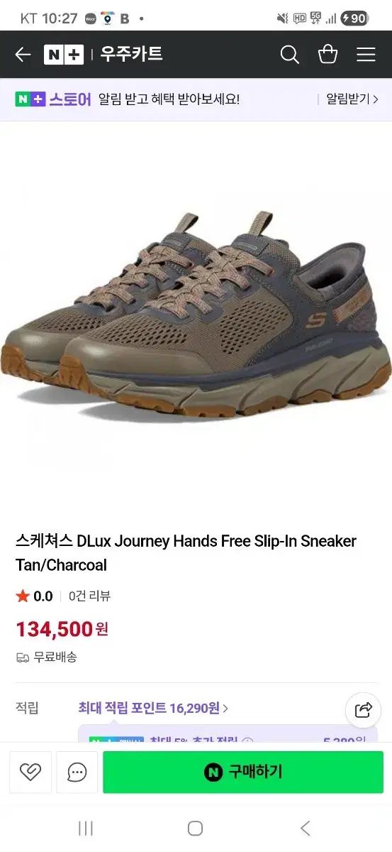 スケッチャーズ スリップイン トレイル アウトドア 290mm