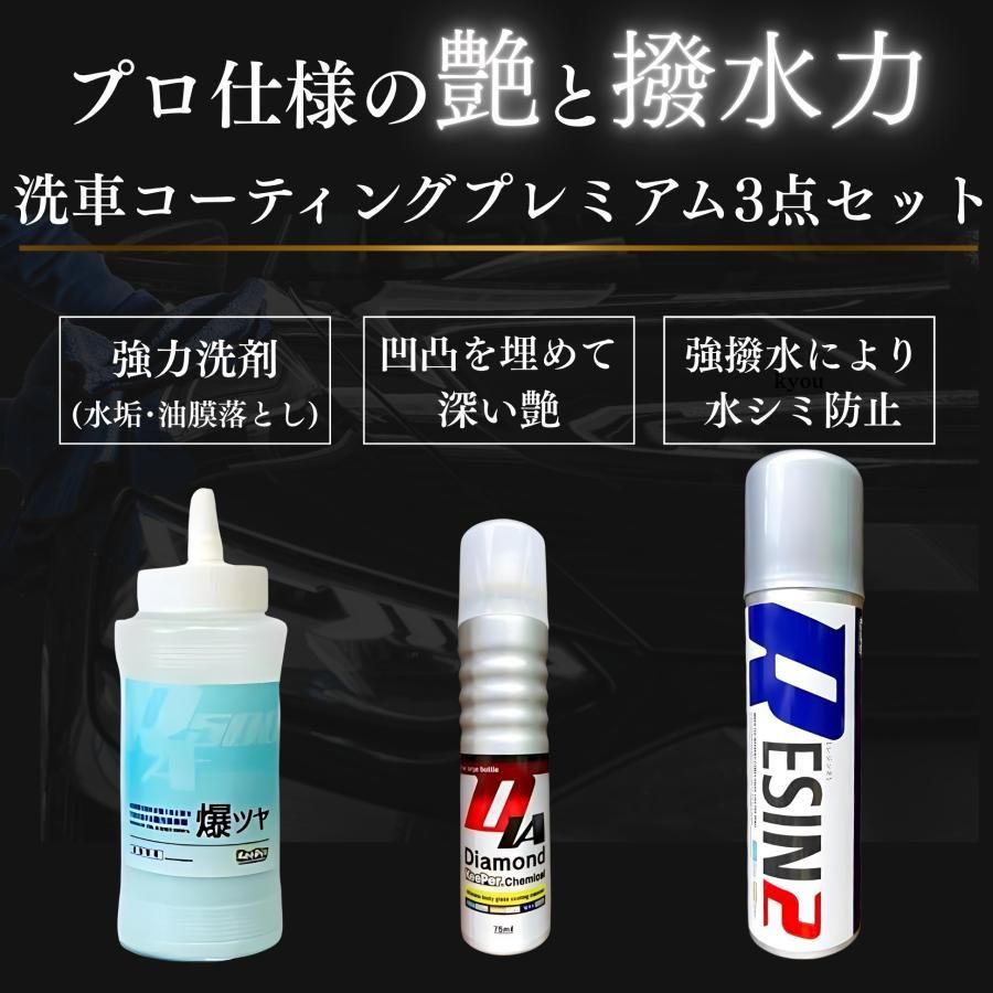 キーパーコーティング レジン&ダイヤセット 【公式通販】