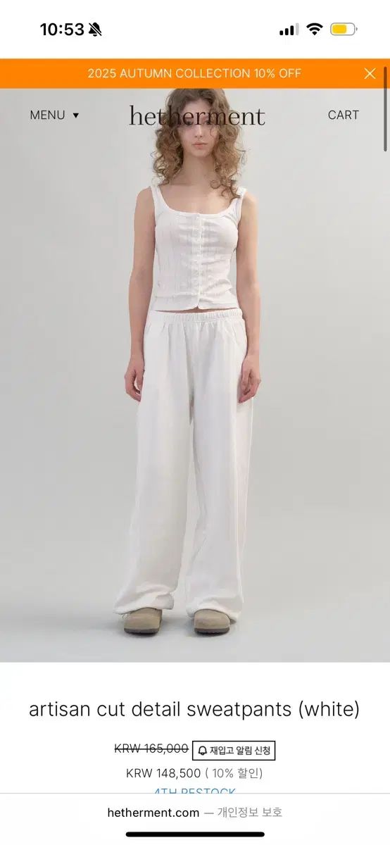 アーティザン スウェットパンツ