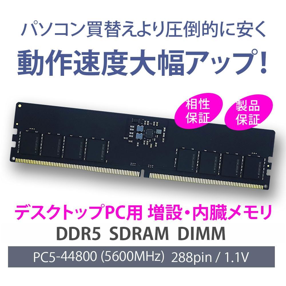 WINTEN デスクトップPC用 メモリ DDR 5 5600 16 GB 288 Pin CL 40 1 V DIMM SDRAM 内蔵メモリー 増設 5年 相性 WT LD