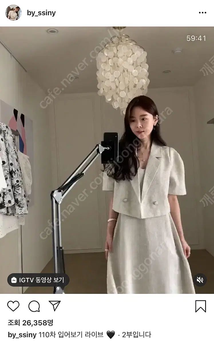 バイシーニ ツイード セットアップ 夏ツイード