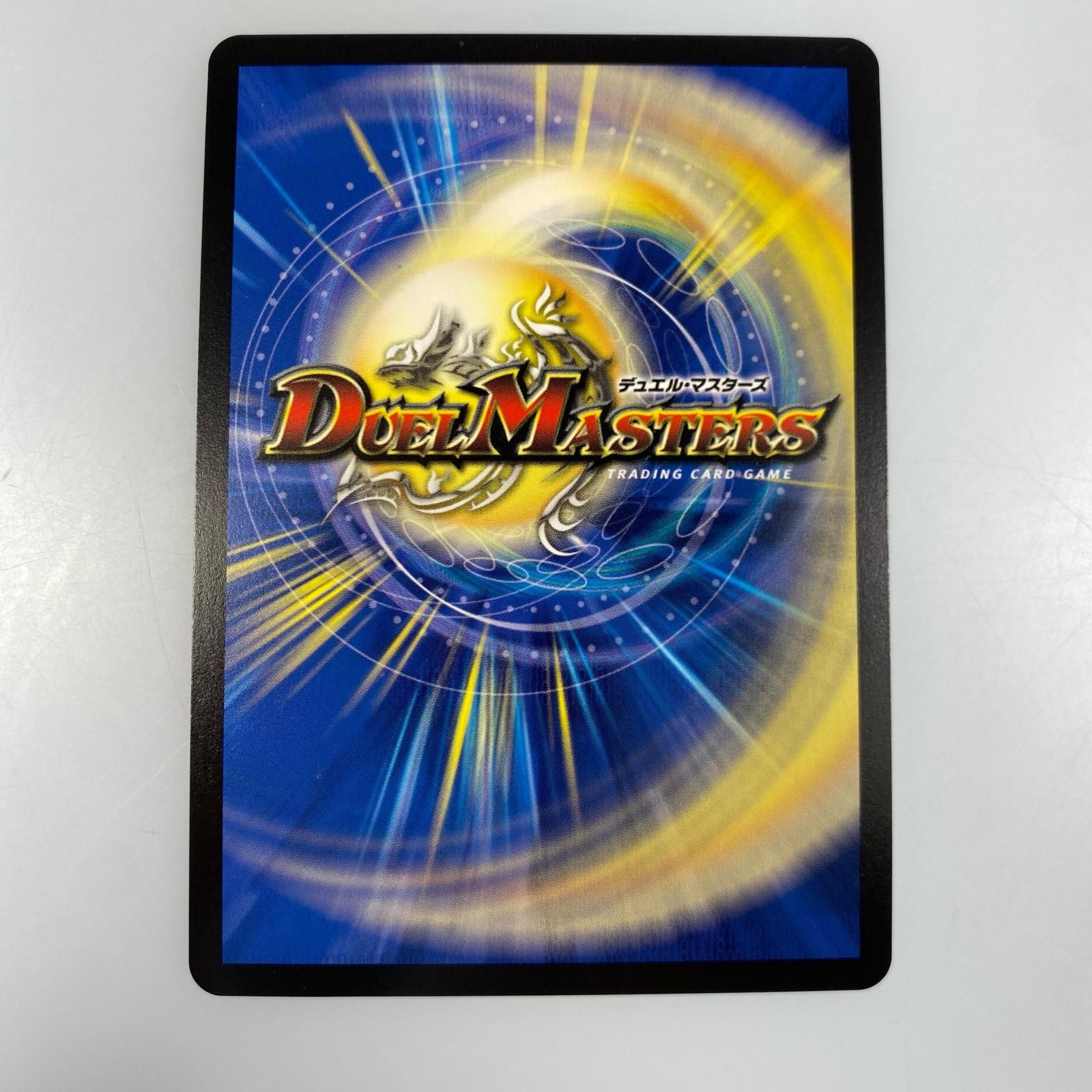 デュエルマスターズ SR