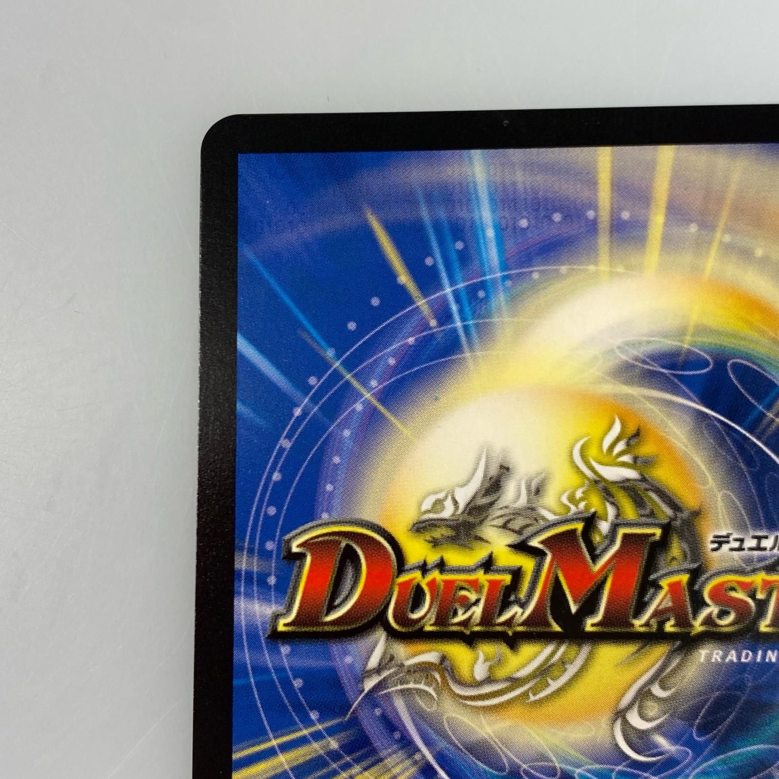 無料の 姫路東店 デュエルマスターズ SR 頂上連結 ロッド ゾージア5th P79 Y24