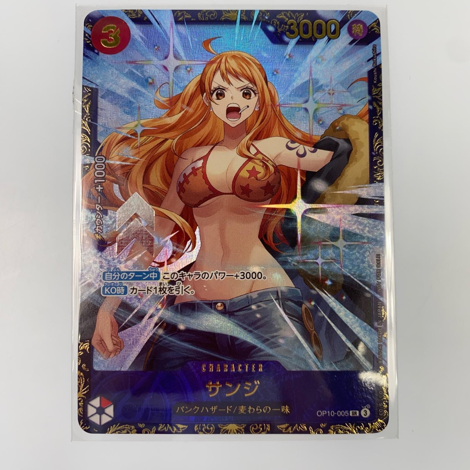 姫路東店 ワンピースカード SR サンジ パラレル Koushi Rokushiro OP10-00 OP10-005