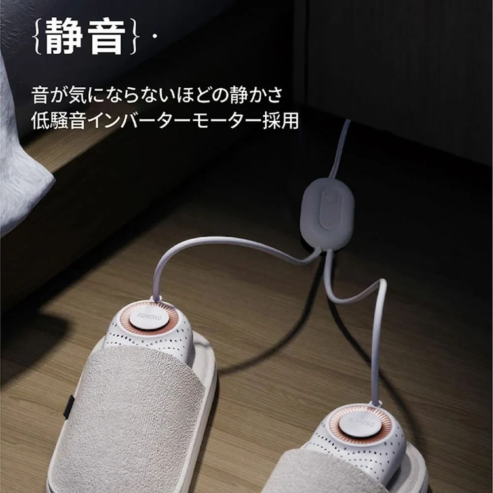  全国一律 KOMONO 電気乾燥機 梅雨対策脱臭 除湿 温熱 シューズ乾燥機 360°脱臭乾燥機 殺菌 消臭 静か 小型 軽量 タイマー 靴の乾燥機 おしゃれ ブーツ ギフト KMN K 2401 JP 電気式乾燥機 衣類乾燥機
