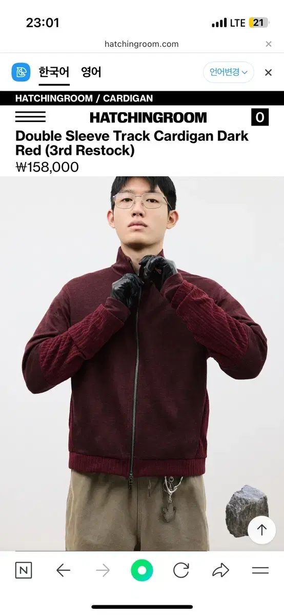 3 ハッチングルーム ダブルスリーブ カーディガン ダークレッド