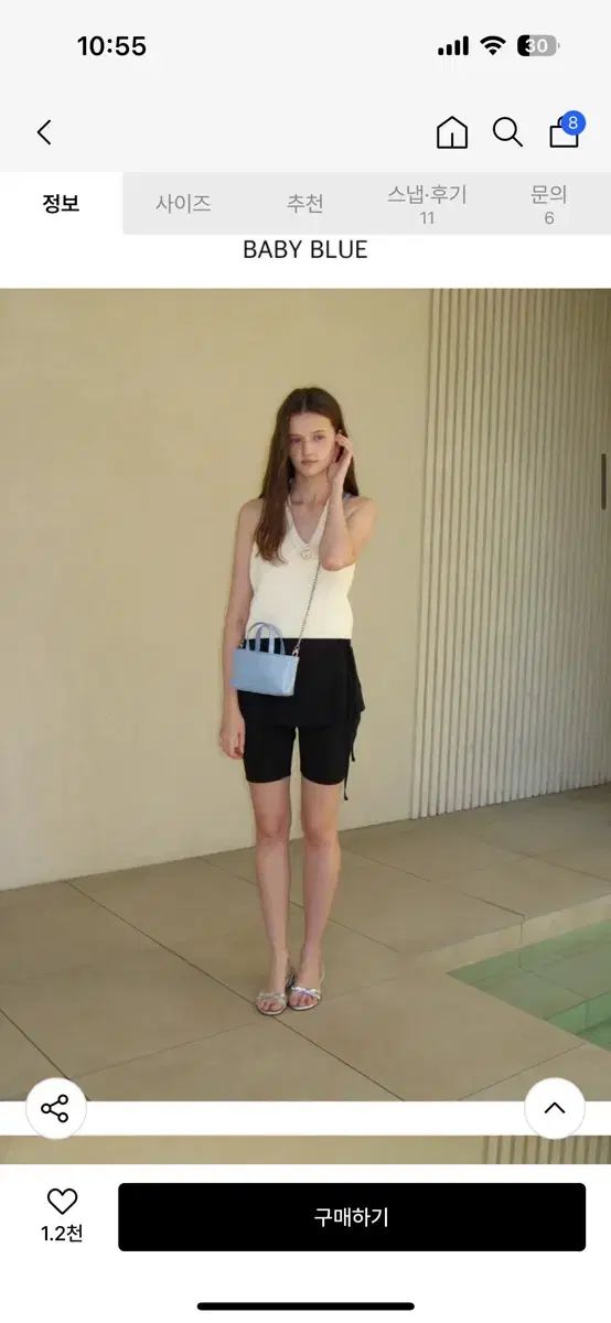 ベイビーブルー