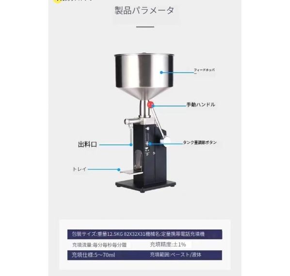 大好評 第3世代手動充填機 液体充填機 押し式充填機 液体充填機 ステンレスペースト 液体定量 クリーム充填機 定量小型充填機 卓上型 化粧品 手動式吐出装置 分注器 5-50 ML
