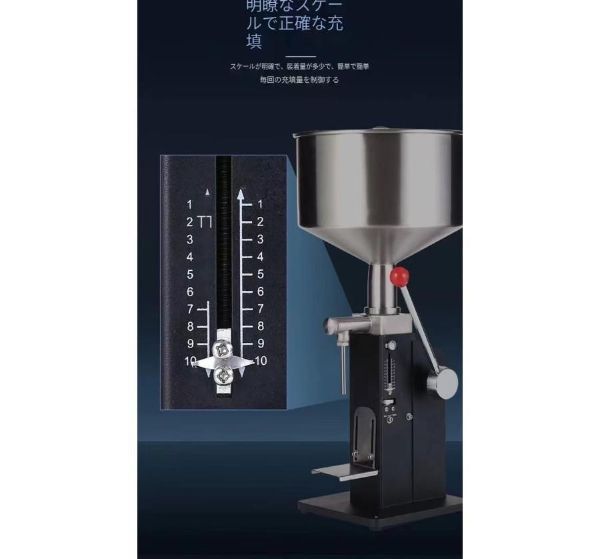 クリーム充填機