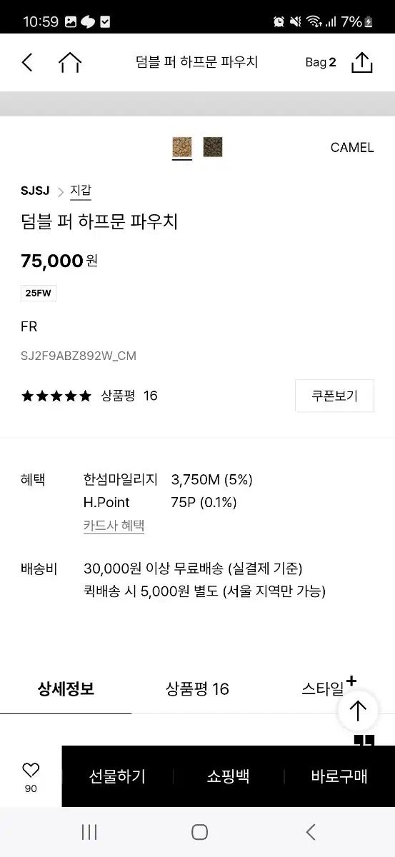 SJSJ エスジェイエスジェイ 덤블ファー 파우치 クラッチバッグ 25年 신상 店舗 몰 販売중