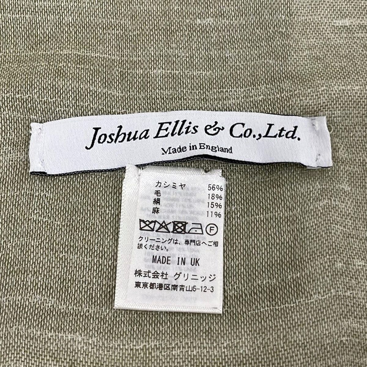 Joshua Ellis ジョシュアエリス ストール ショール - グリーン×白 リネン ウール カシミヤ シルク