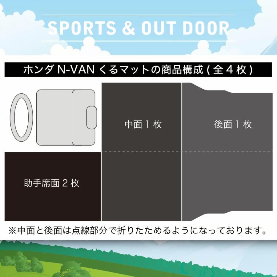 N-VAN JJ1 2系 N-VAN スタイル JJ1 2 車中泊 ベッド くるマット グッズ マット ベッドキット エアー 01