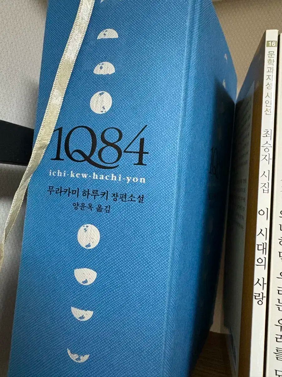 1Q84 村上春樹 10周年 記念 限定モデル 合本