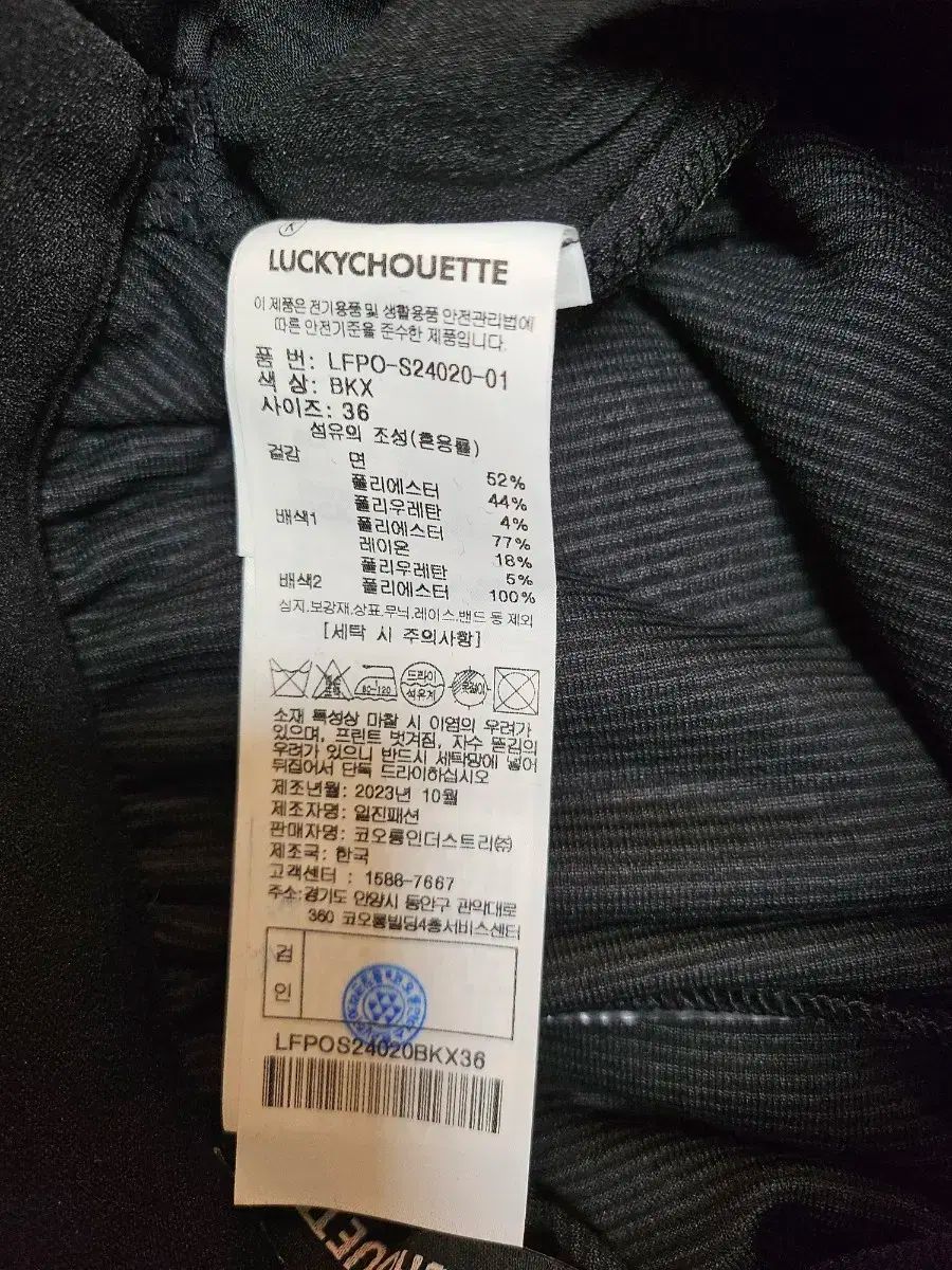 コーデュロイ フリル