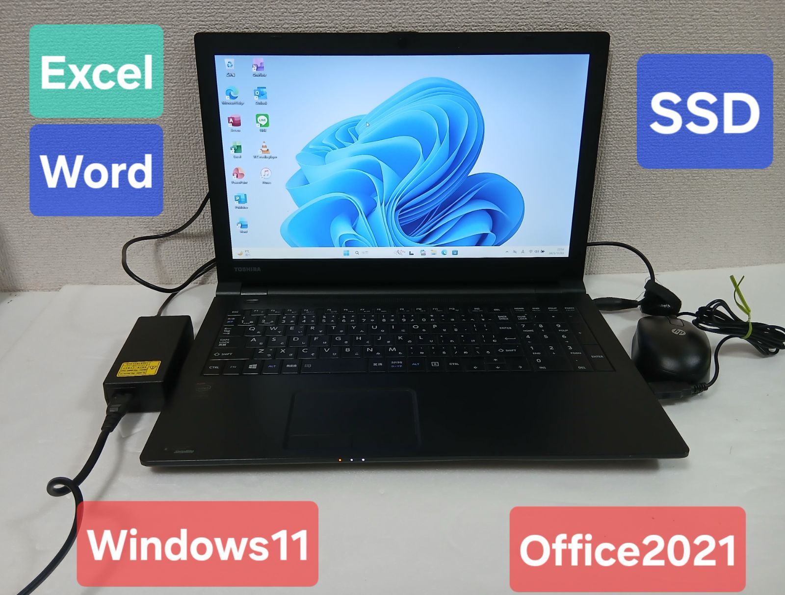 東芝 ノートパソコン Windows11 Office2021 エクセル ワード パワーポイント Corei5 SSD