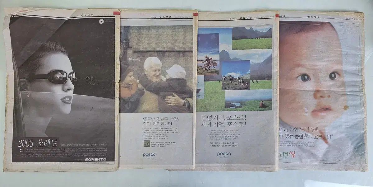 近代史 数 字 料 ビンテージ 週間 刊行物 日曜 新聞 雑誌 4部