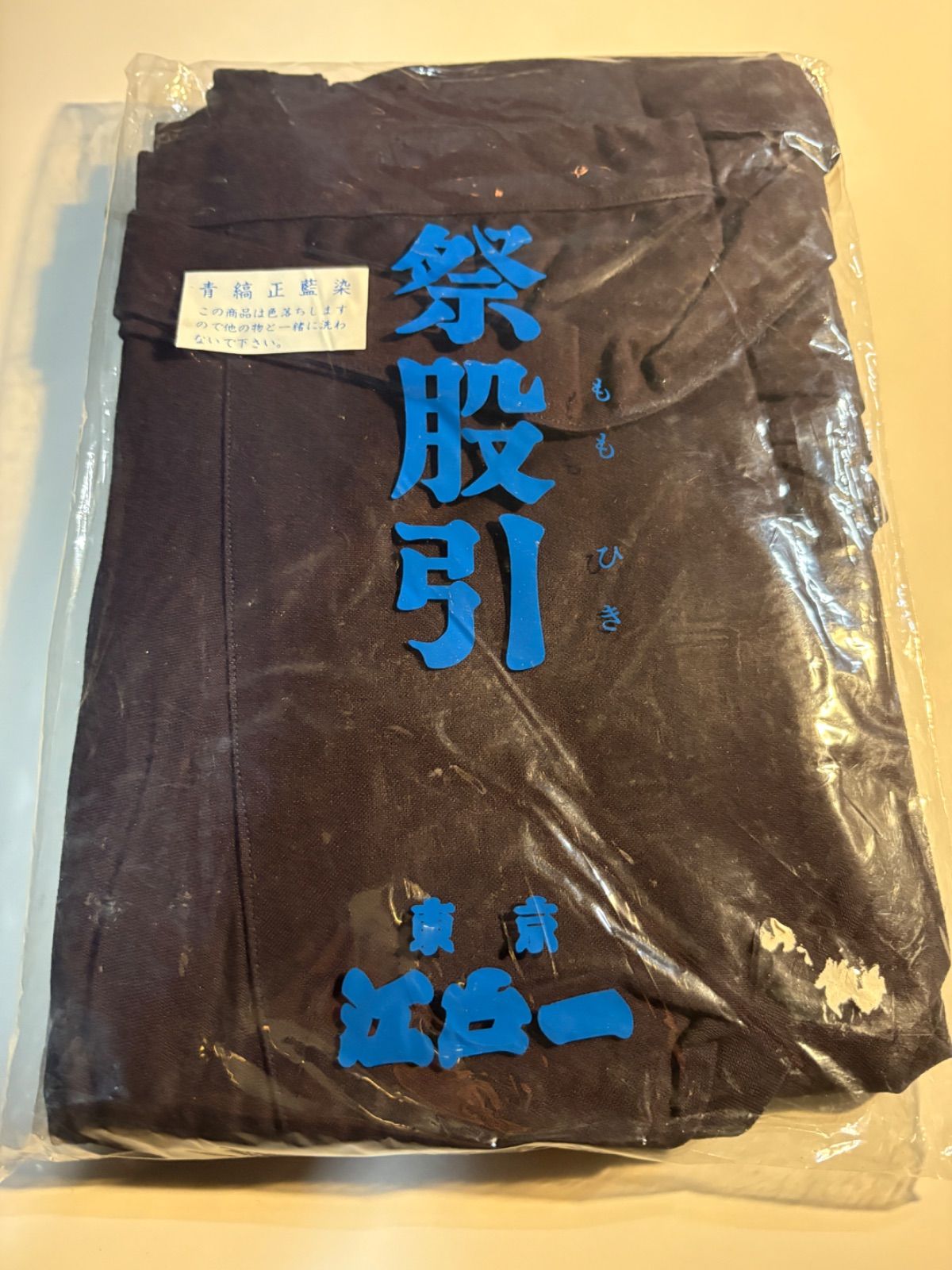 魚住英里奈 デモCD 「眞鍋かをり」 バニラ収録