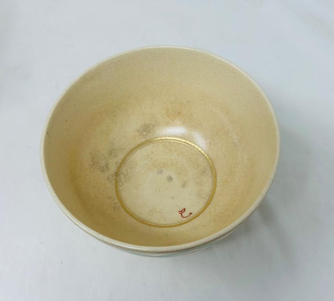 葵窯 加藤春二造】干支茶碗 茶道具 抹茶碗 花模様 共箱付き 茶器