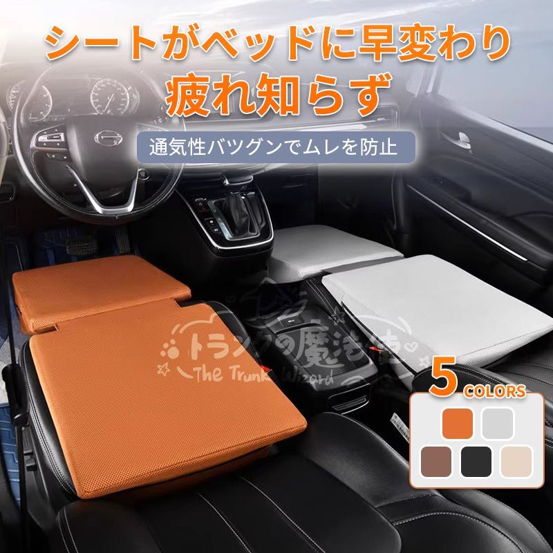 3WAY使い分け】車載用マルチクッション - 仮眠・フラット化・運転姿勢