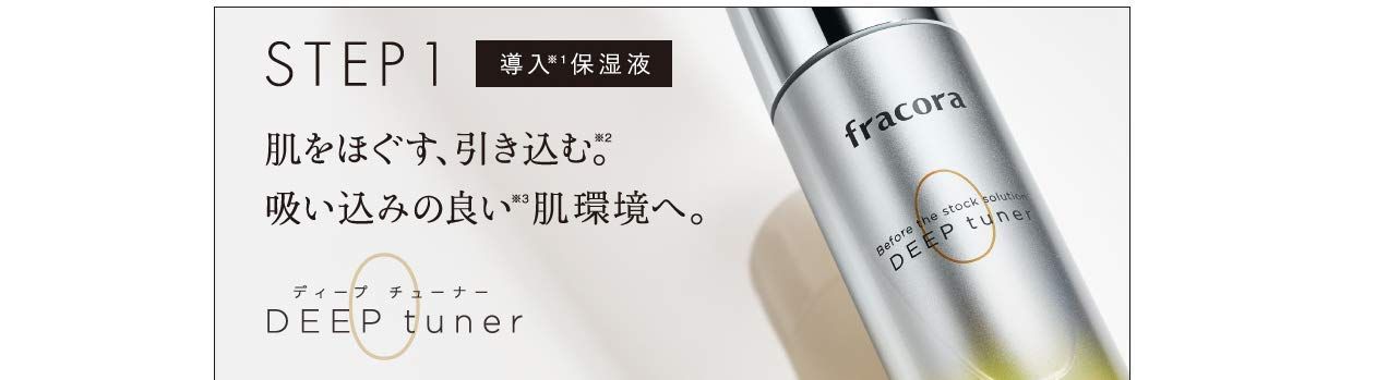 fracora フラコラ アクティブ エフェクター 50g