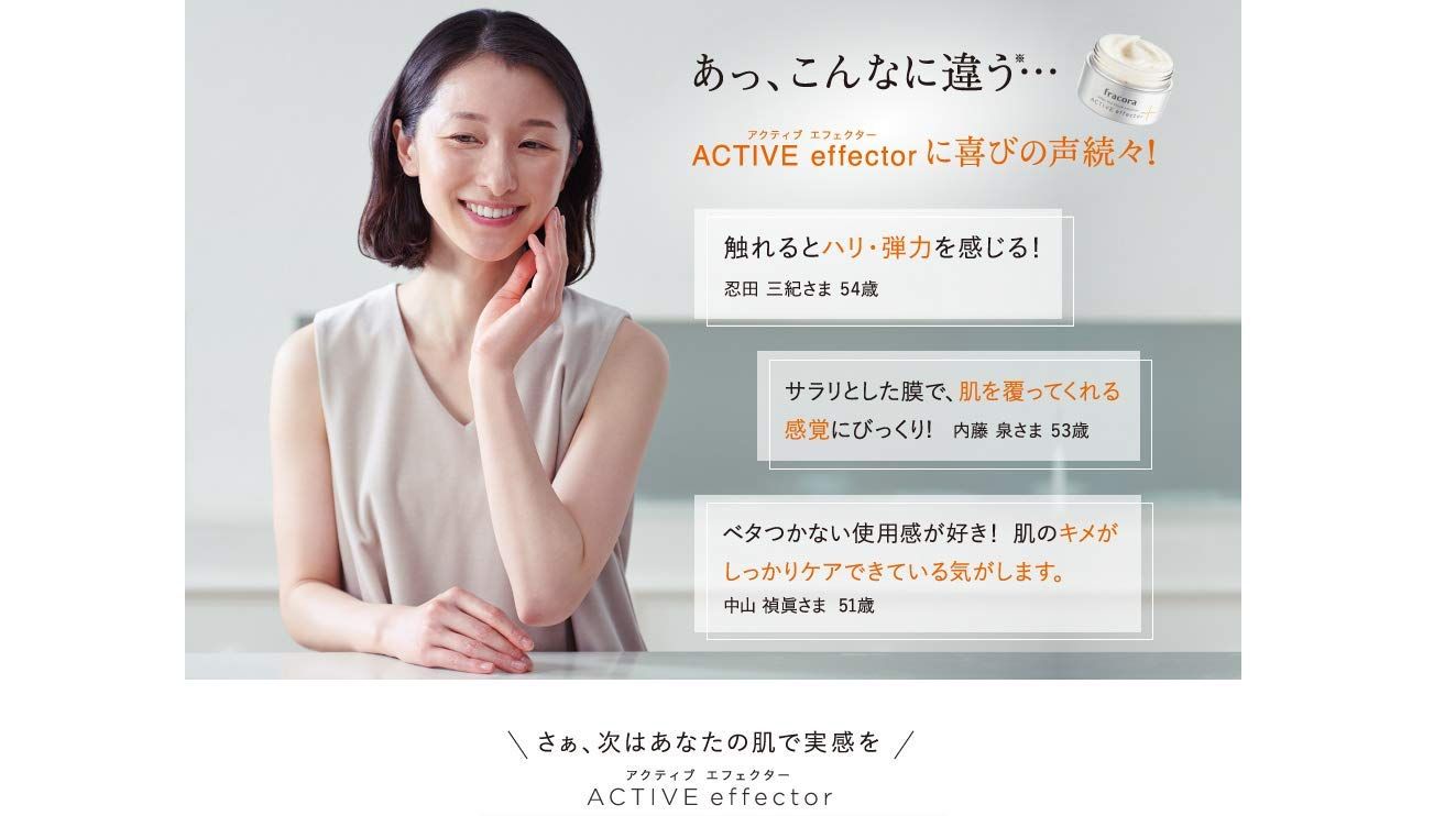 fracora フラコラ アクティブ エフェクター 50g