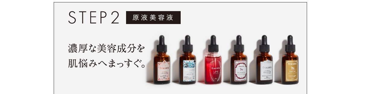 p☆未使用☆ フラコラ アクティブエフェクター 50g 2個セット fracora フラコラ アクティブ エフェクター 50g