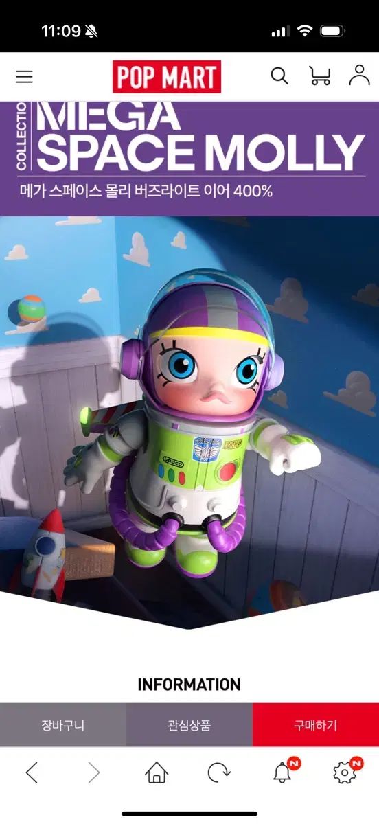 MEGA スペース MOLLY バズライトイヤー 400