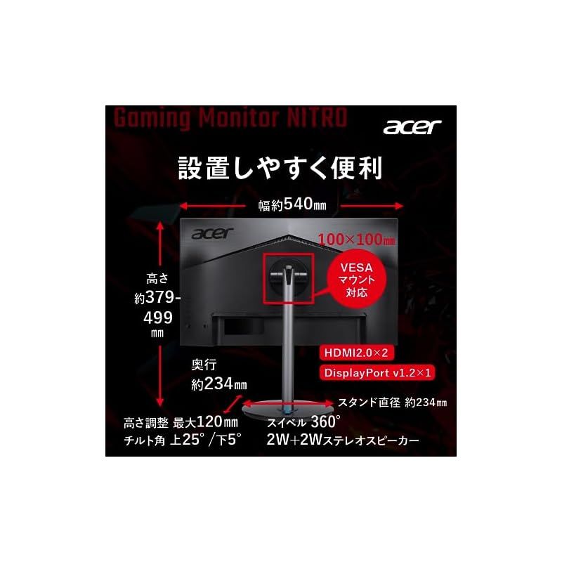 VESAマウント対応