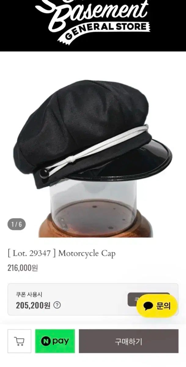 セミベースメント ウールサイクル キャップ