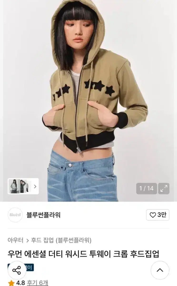 ブルー サンフラワー ウィメンズ エッセンシャルズ ダーティー ウォッシュド ツーウェイ クロップド フードジップアップ