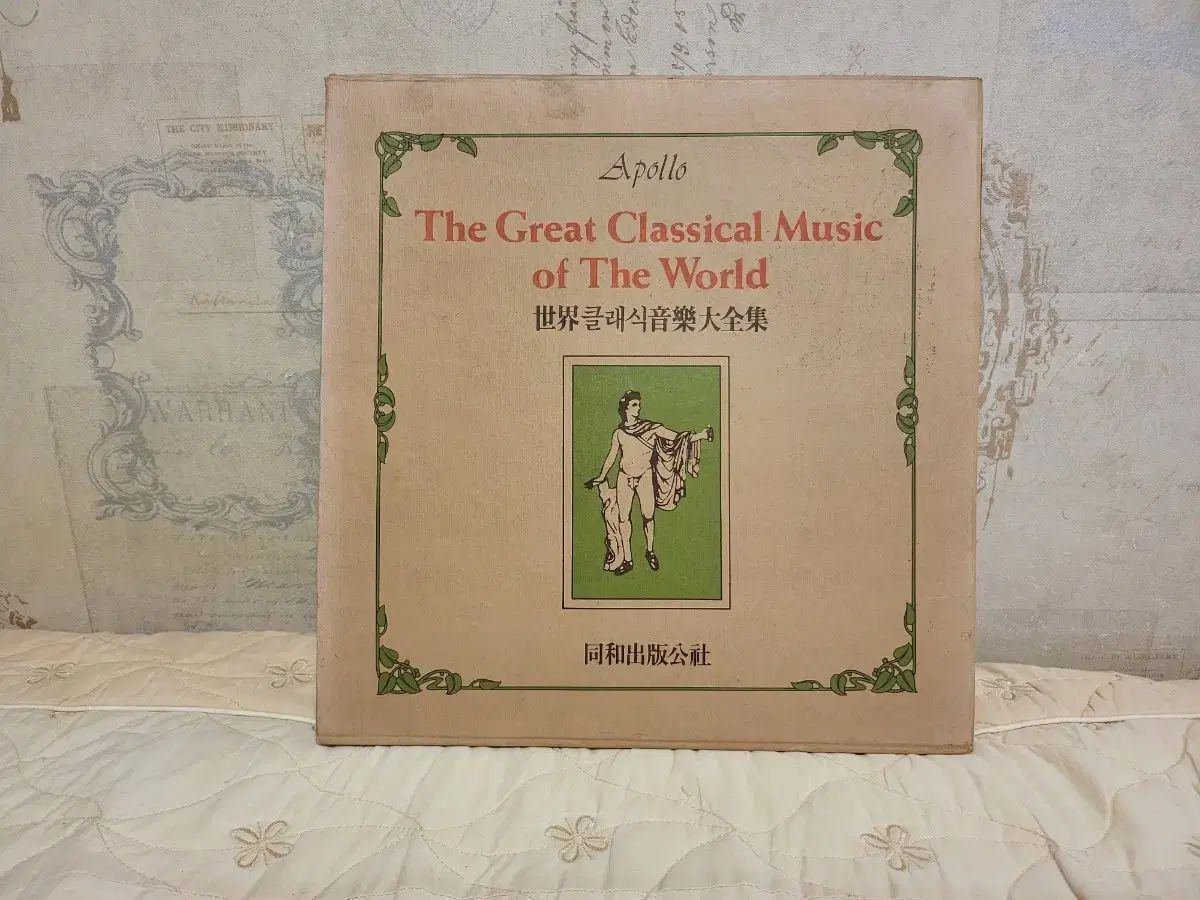 Apollo 世界 Classic 音楽 テジョンハウス LP セット