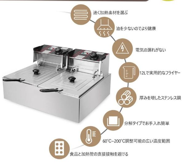 2500Ｗ 揚げ物器