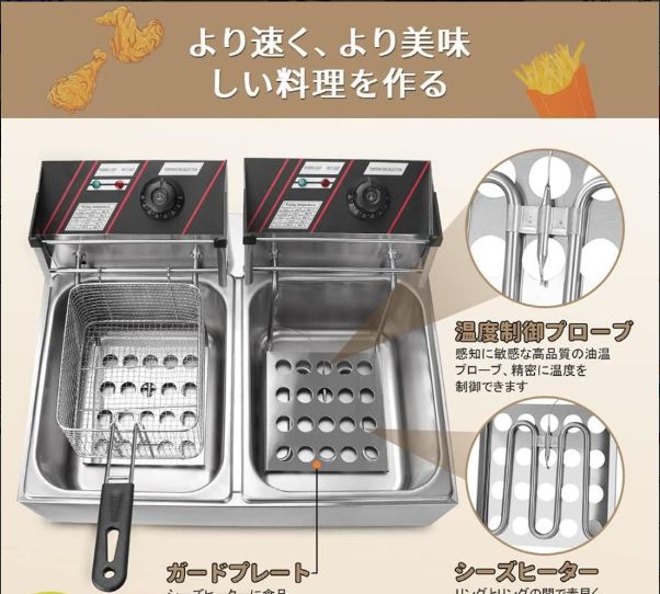 大好評 電気フライヤー 二槽式 大容量 12L 卓上フライヤー 業務用フライヤー 家庭用 2500Ｗ 揚げ物器 ミニフライヤー 200℃温度調節 操作簡単 MARWIL-DEMENAGEMENTS_CH