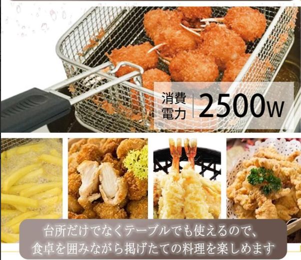 大好評 電気フライヤー 二槽式 大容量 12L 卓上フライヤー 業務用フライヤー 家庭用 2500Ｗ 揚げ物器 ミニフライヤー 200℃温度調節 操作簡単
