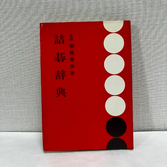 2025年最新】瀬越憲作の人気アイテム - メルカリ