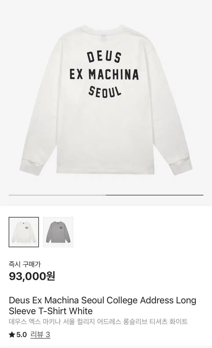 DEUS EX MACHINA ソウル ロングスリーブ